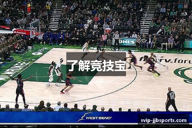 了解竞技宝